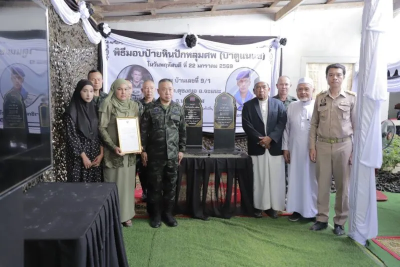 เสนาธิการกองทัพบกลงพื้นที่นราธิวาส มอบ ‘บาตูแนแซ’ เพื่อจารึกวีรกรรมและเชิดชูเกียรติ 2 วีรชนผู้กล้าแห่งดุซงญอ