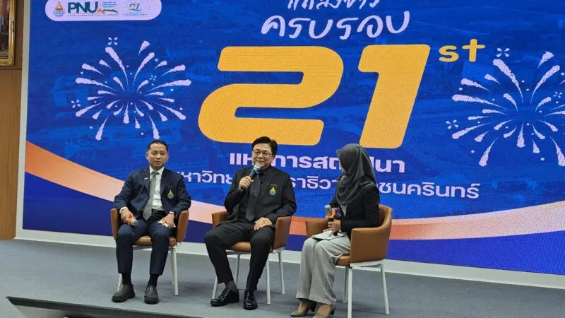 ม.นราธิวาสราชนครินทร์ เตรียมจัดงานใหญ่ครบรอบ 21 ปี ชูนวัตกรรมและโอกาสการเรียนรู้ไร้ขีดจำกัด