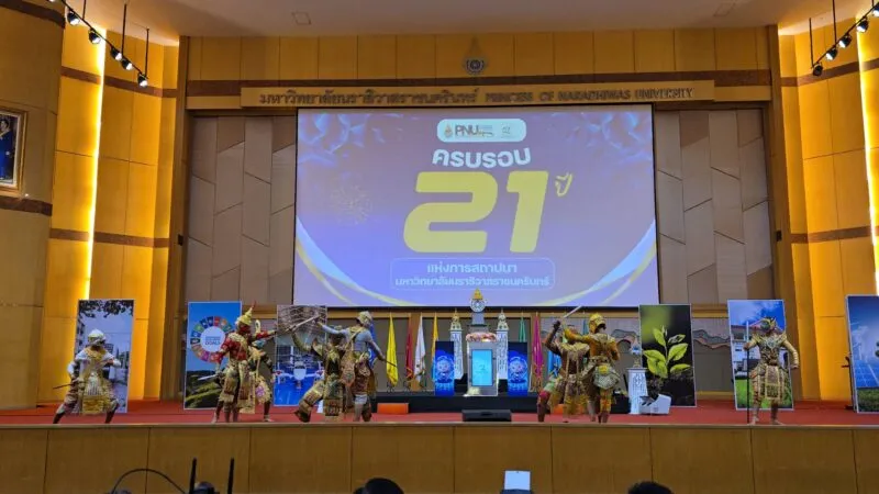 มหาวิทยาลัยนราธิวาสฯ จัดงานเฉลิมฉลองสุดยิ่งใหญ่ในวาระครบรอบ 21 ปี แห่งการสถาปนา ชูธง “การเรียนรู้ไร้ขีดจำกัดและนวัตกรรมเพื่อชุมชน”