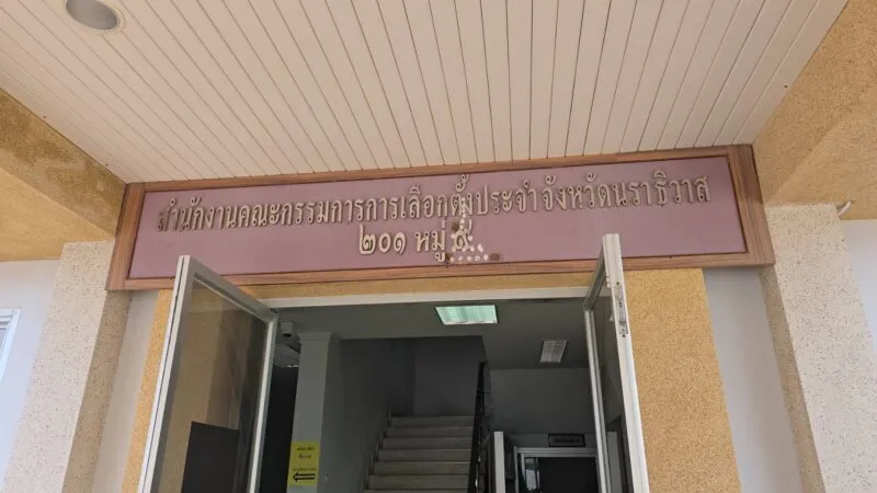 ผู้สมัคร สส.ภูมิใจไทย เขต 3 ขอความเป็นธรรมนับคะแนนใหม่ หลังพบพิรุธแพ้แบบฉิวเฉียด