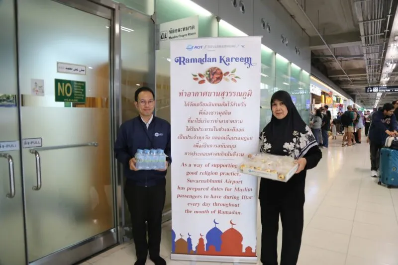 ท่าอากาศยานสุวรรณภูมิ จัดอินทผลัมและน้ำดื่มให้บริการฟรี แก่ผู้โดยสารชาวมุสลิม ตลอดเดือนรอมฎอน 2569