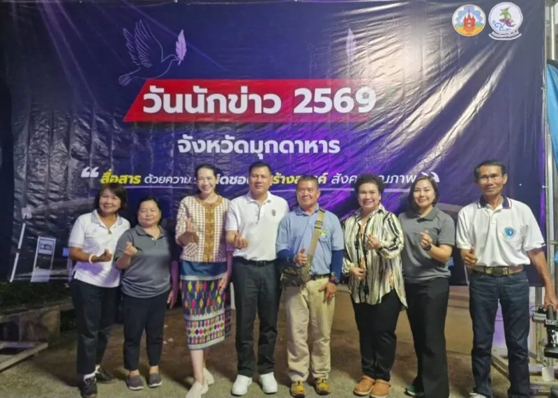 “ความจริงคือหัวใจ ข่าวสารคือหน้าที่” ผู้ว่าฯ มุกดาหาร พบเครือข่ายสื่อมวลชน เนื่องในวันนักข่าว 5 มีนาคม