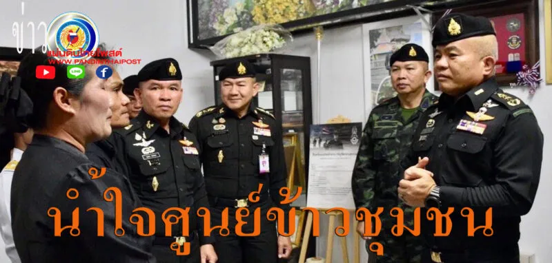 กองทัพภาคที่ 2 รับมอบข้าวสารจากเครือข่ายศูนย์ข้าวชุมชมแห่งประเทศไทย