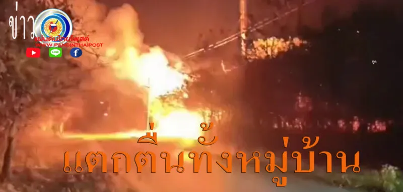 ไฟฟ้าช๊อตไหม้สายไฟอย่างแรงมีเสียงดังสนั่นทั่วบริเวณชาวผวาตื่นถ่ายคลิปไว้ได้