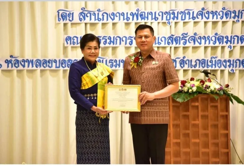 งาน “พลังสตรีสร้างสรรค์ ฮักแพงแบ่งปัน แก้จนคนมุกดาหาร” เนื่องในวันสตรีสากล ประจำปี 2569