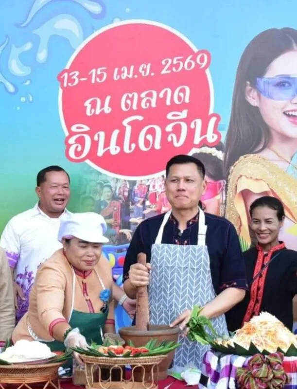 ม่วนซื่นสงกรานต์มุกดาหาร! ผู้ว่าฯ โชว์ฝีมือ “ตำส้มตำลีลา” เรียกเสียงฮือฮา พร้อมมอบรางวัลผู้ชนะสร้างสีสันริมโขง