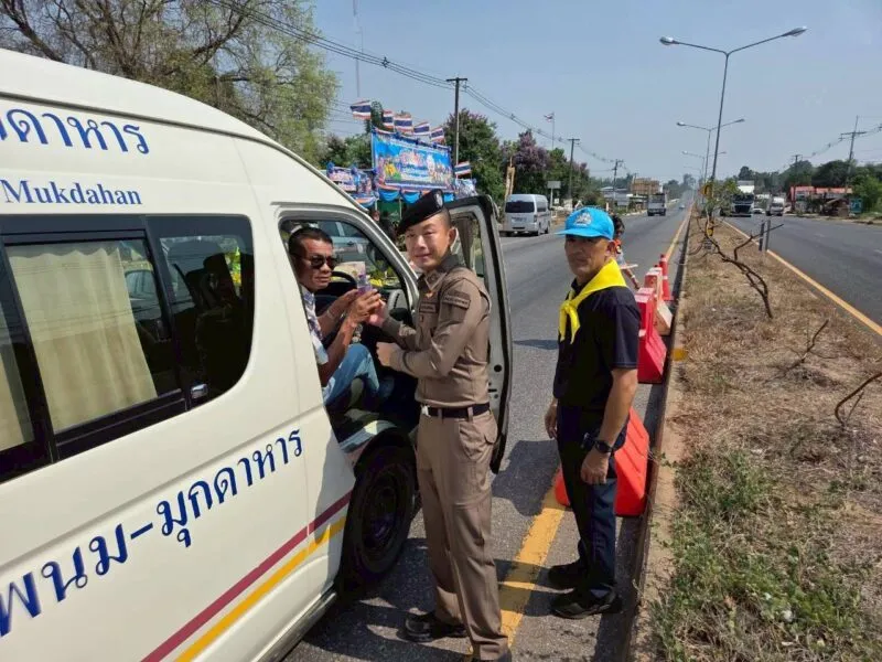 ตม. มุกดาหารออกตรวจเยี่ยมเจ้าหน้าที่ประจำจุดตรวจบริการประชาชน