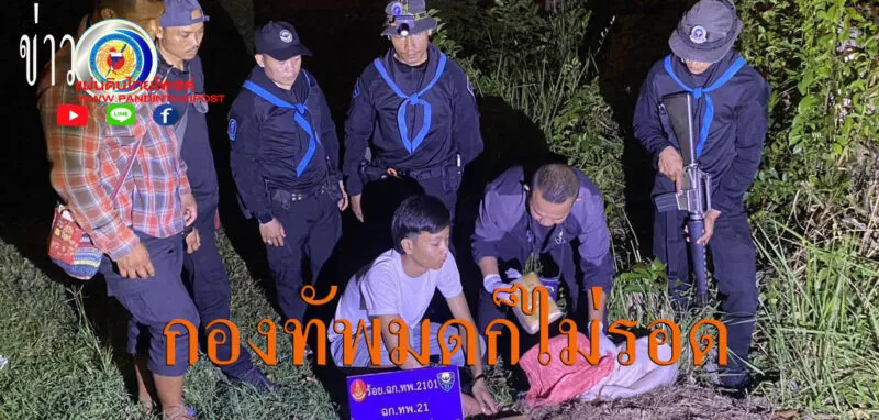 ขบวนการค้ายา 2 คน ขนแบบ “กองทัพมด” ลักลอบนำเข้าประเทศ พร้อมยาบ้า จำนวน 18,000 เม็ด