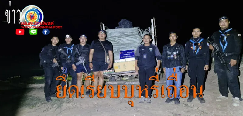 นบ.ยส.24 ตรวจยึดบุหรี่ที่ไม่ผ่านพิธีการทางศุลกากร จำนวน 18 กระสอบ มูลค่าความเสียหาย 1,080,000 บาท
