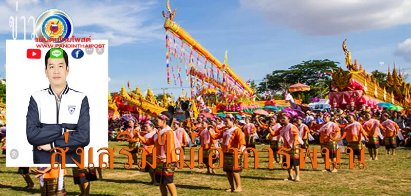 ชาวอำเภอสำโรงทาบ จังหวัดสุรินทร์ไม่เอาแอบแฝงการพนันบั้งไฟเด็ดขาด
