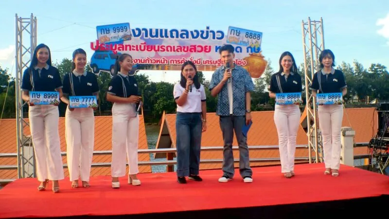 ขนส่ง จ.ราชบุรี แถลงข่าวจัดประมูลเลขสวย หมวด “กษ” 301 หมายเลข ช่วยเหลือกองทุน กปถ.
