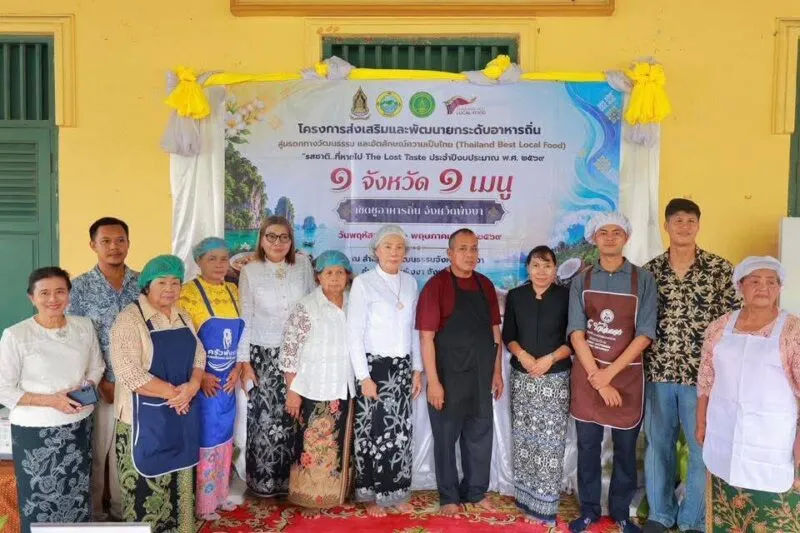 พังงา คัดเลือก 5 เมนูอาหารถิ่น “รสชาติ…ที่หายไป” ชิงตำแหน่ง 1 จังหวัด 1 เมนู ปี 2569