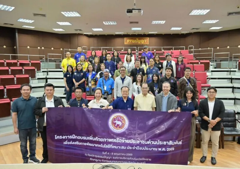 อบจ.เชียงราย จัดฝึกอบรมเพิ่มศักยภาพเครือข่ายประชาชนด้านประชาสัมพันธ์