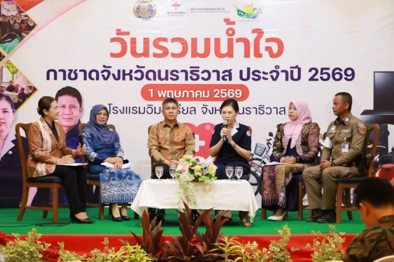 เฉลิมฉลองสุดอลังการ! “111 ปี เมืองนราธิวาส” พลิกโฉมงานกาชาดปี 69