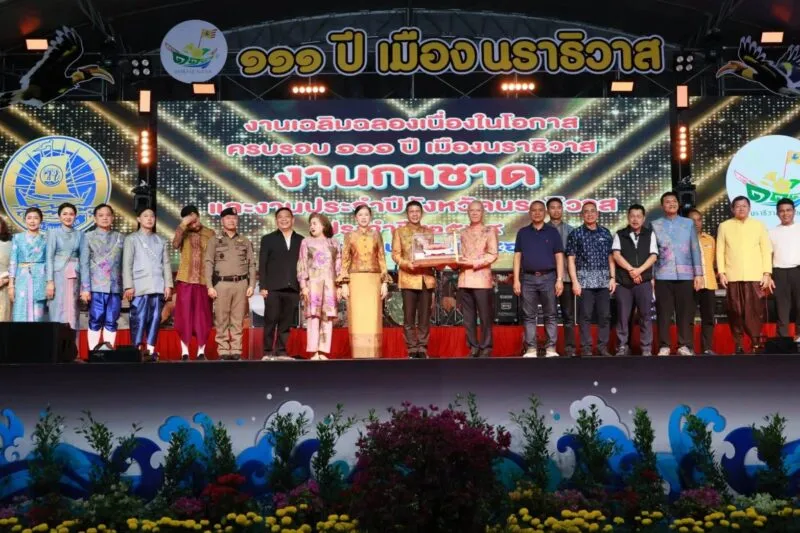 ฉลอง 111 ปี เมืองนราธิวาส ยิ่งใหญ่ตระการตา รองนายกฯ พิพัฒน์   เปิดงาน – พร้อมปักหมุดประชุม ครม.สัญจร สงขลา 9 มิ.ย. นี้