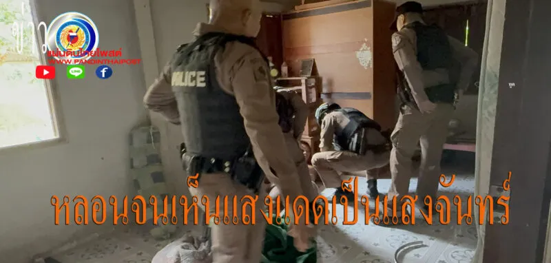 หนุ่ม 25 คลุ้มคลั่งกลางถนน อ้าง “ตากแดด-อาบแสงจันทร์” ขับพิษยา ชาวบ้านผวา