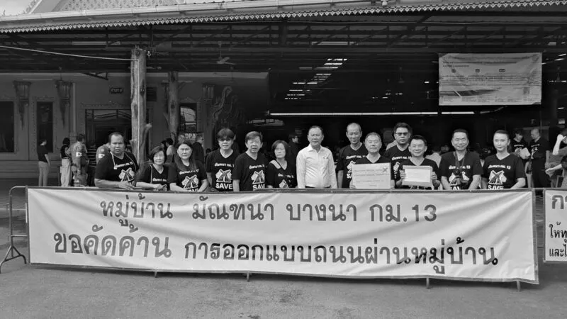 ชาวหมู่บ้าน มัณฑนา กม.13 รวมตัวคัดค้านการออกแบบถนนผ่านหมู่บ้าน