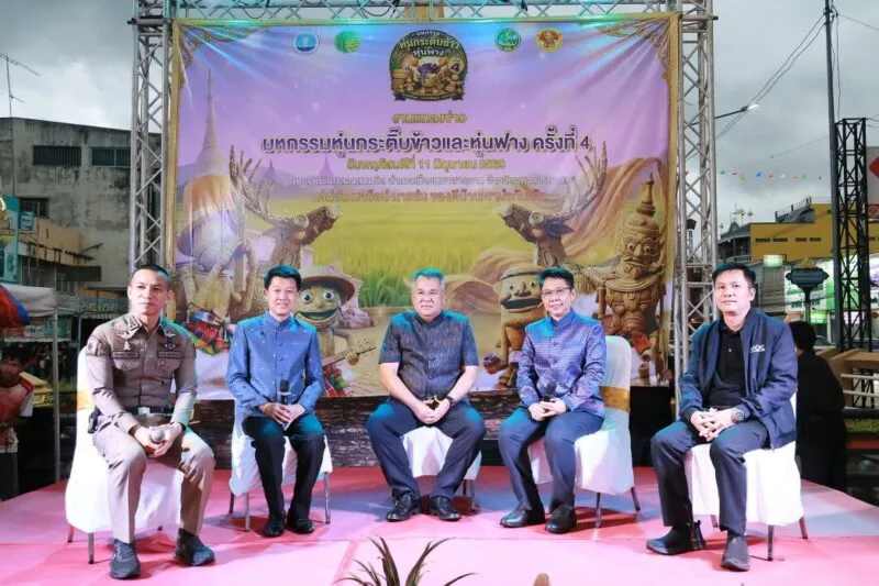 งานมหกรรมหุ่นกระติ๊บข้าวและหุ่นฟาง ครั้งที่ 4