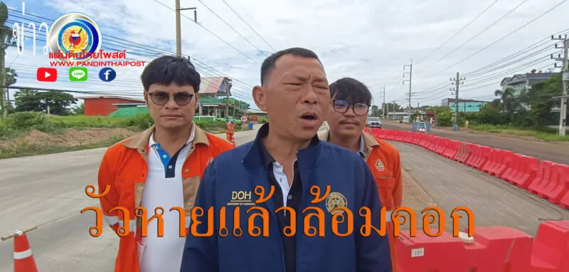 ชัยภูมิกรมทางแจงวอนชาวบ้านใช้ความระมัดวังหลังเกิดอุบัติเหตุรถชนล้อชี้ฟ้า