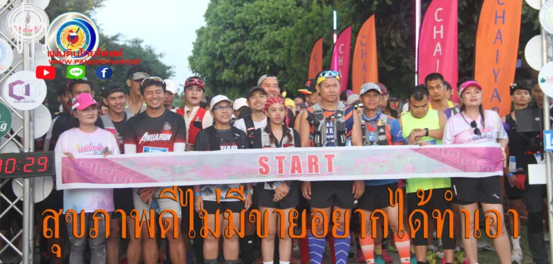 ชัยภูมิ จัดวิ่งเทรล Chaiyaphum Trail Running 6.1ป่าหินงาม