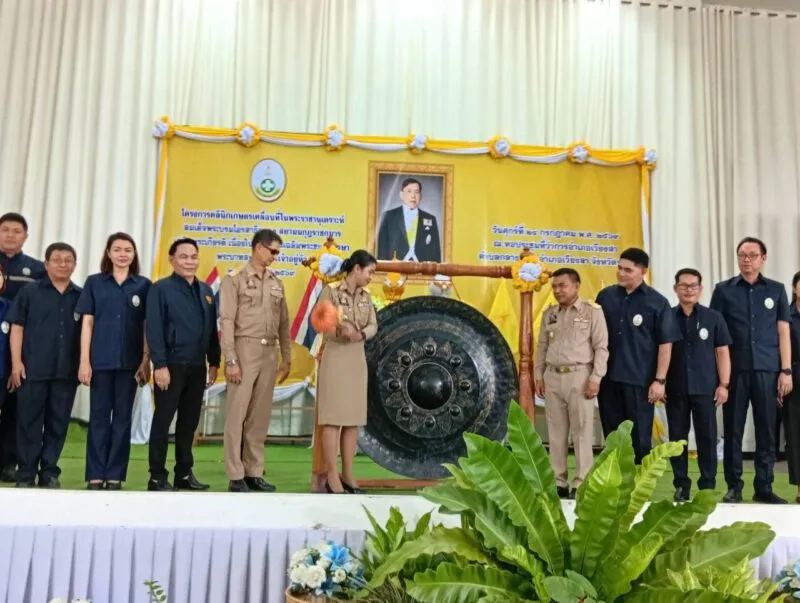 เปิดโครงการคลินิกเกษตรเคลื่อนที่ในพระราชานุเคราะห์ สมเด็จพระบรมโอรสาธิราช ฯ สยามมกุฎราชกุมาร