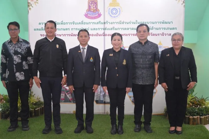 สนง.กปร. และ ม.นราธิวาสราชนครินทร์ ร่วมลงนามบันทึกความเข้าใจ พัฒนาการแปรรูปผลผลิตเกษตร