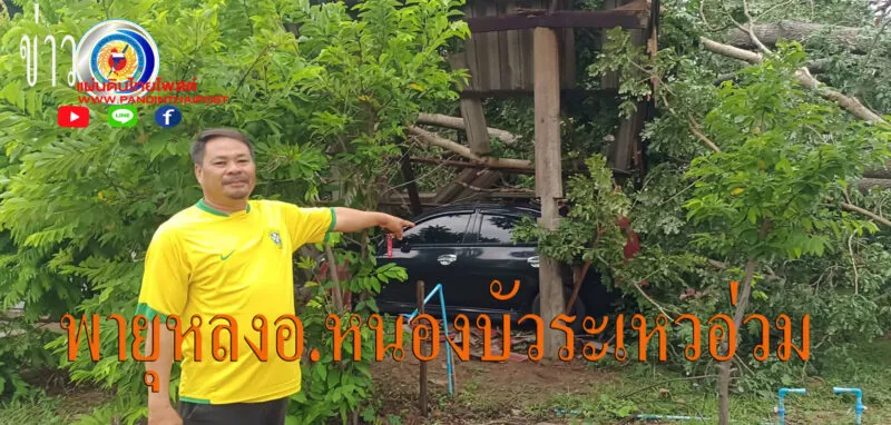 พายุหลงฤดูพัดต้นไม้ใหญ่นับ100ปีทับบ้านเรือนและรถยนต์ชาวบ้านพังเสียหาย