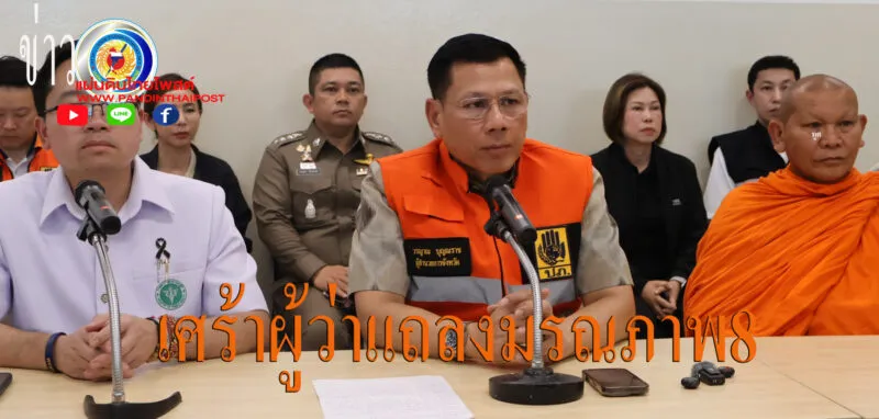 มุกดาหาร – แถลงด่วน อุบัติเหตุใหญ่รถกระบะชนพระภิกษุเสียชีวิตเบื้องต้น 8 รูป สาหัส 4 รูป บาดเจ็บ 10 รูป