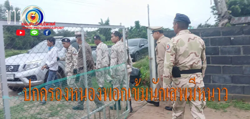 หนองพอกออกปฎิบัติการดำเนินโครงการนำร่องแซนด์บ็อกซ์