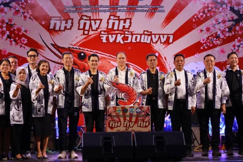 รองผู้ว่าฯ เปิดงาน “กิน กุ้ง กัน Phangnga Shrimp Festival” เชื่อมโยงตลาดกุ้งคุณภาพ