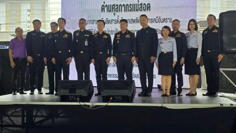 กรมศุลกากร จับมือ ป.ป.ส.ทำลายสารเคมี–สารตั้งต้นยาเสพติดกว่า 68 ตัน ตัดวงจรไม่ให้หวนกลับสู่แหล่งผลิต