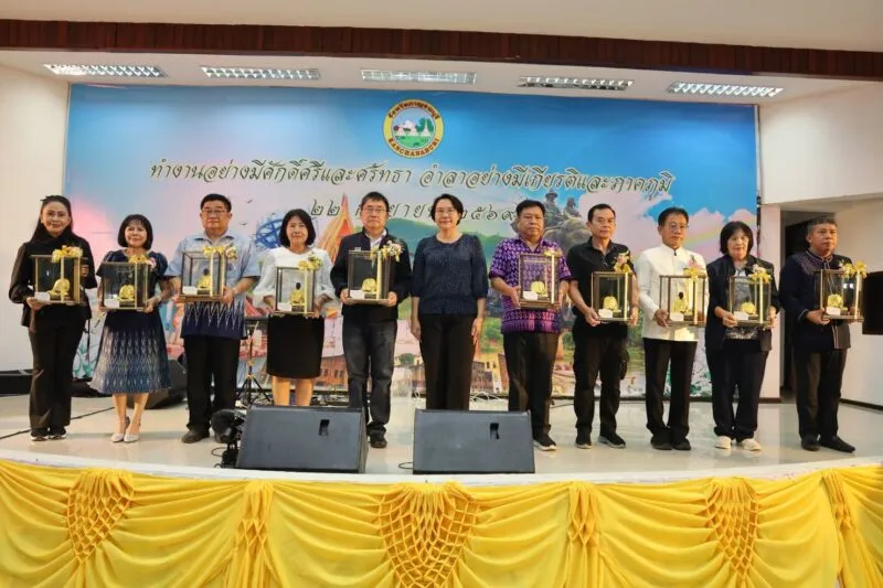 งานมุทิตาจิต ผู้เกษียณอายุราชการ ปี 2569