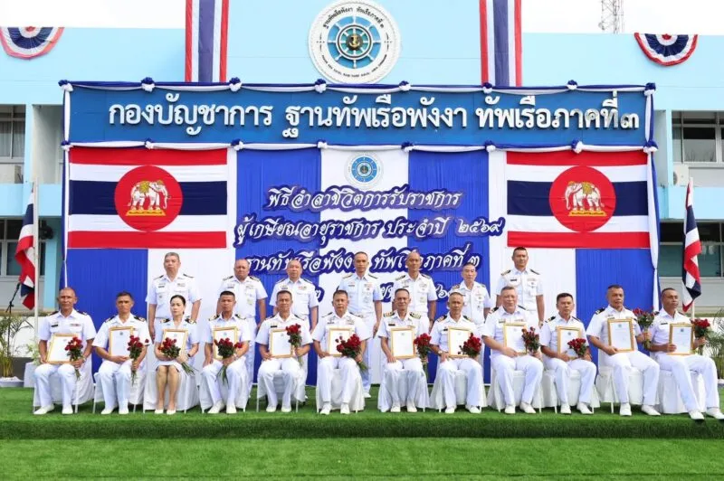 ฐานทัพเรือพังงา จัดพิธีอำลาชีวิตราชการ ให้แก่กำลังพลที่เกษียณอายุราชการ