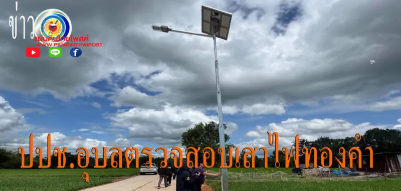 บัญชีนวัตกรรมไทย” ต้องเป็นไปเพื่อสนับสนุนสินค้าคุณภาพในประเทศ ไม่ใช่ช่องทางผูกขาดหรือตั้งราคากลางสูงเกินจริง