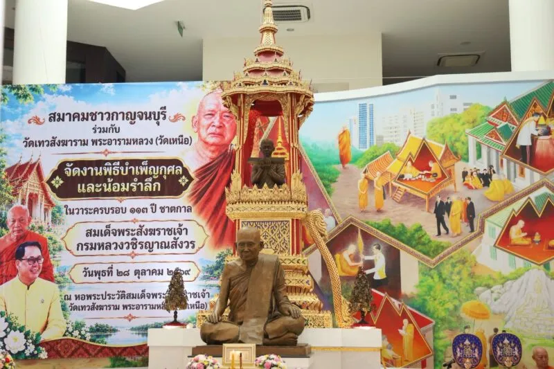 งานเทิดพระเกียรติวันคล้ายวันสิ้นพระชนม์ แด่สมเด็จพระสังฆราชเจ้าฯ ประจำปี 2569