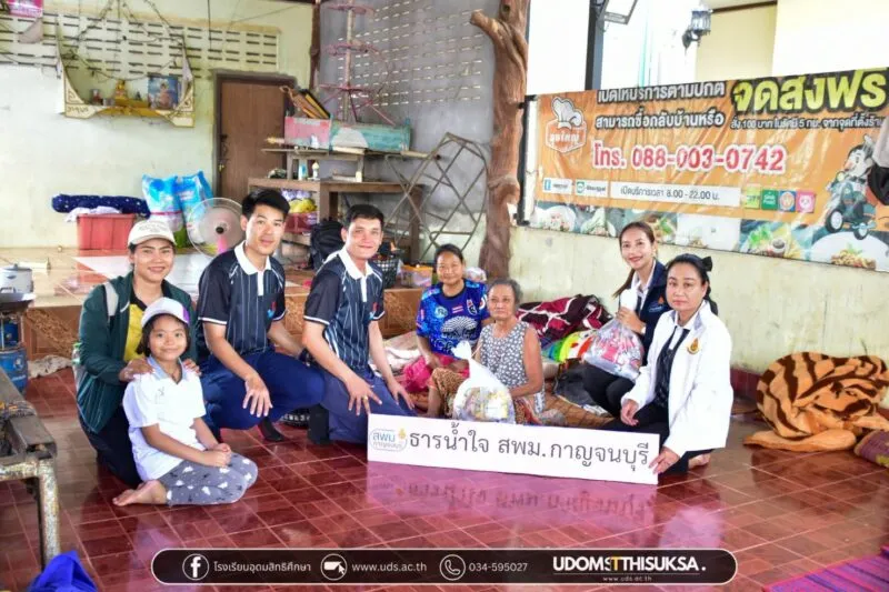 รร.อุดมสิทธิศึกษา จัดกิจกรรมลงพื้นที่มอบถุงยังชีพ “ธารน้ำใจ” เพื่อบรรเทาความเดือดร้อนและส่งความห่วงใยให้แก่นักเรียน