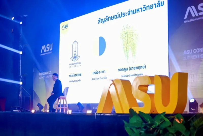 มมส พลิกโฉมอัตลักษณ์ “MSU CONNECT” ดึงรากเหง้าสายน้ำชีขับเคลื่อนสถาบันสู่สากล