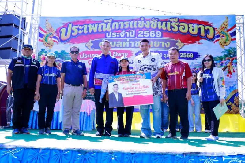 ทต.ท่าขอนยาง อ.กันทรวิชัย จัดการแข่งขันเรือยาว 40 ฝีพาย ประจำปี 2569
